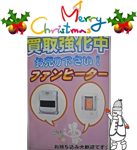 クリスマスヒーター.JPG